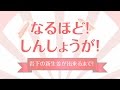 なるほど！しんしょうが！～岩下の新生姜が出来るまで～