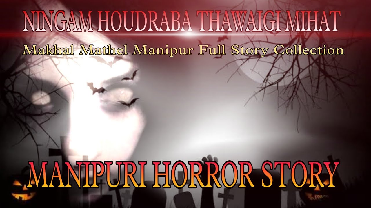 Ningamhoudraba Thawaigi Mihat || Manipur horror story || Makhal Mathel Manipur full Story collection