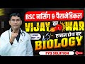 Bsc nursing pyq solution  biology mcq class by vijay sir  neet  paramedical by vijay sir