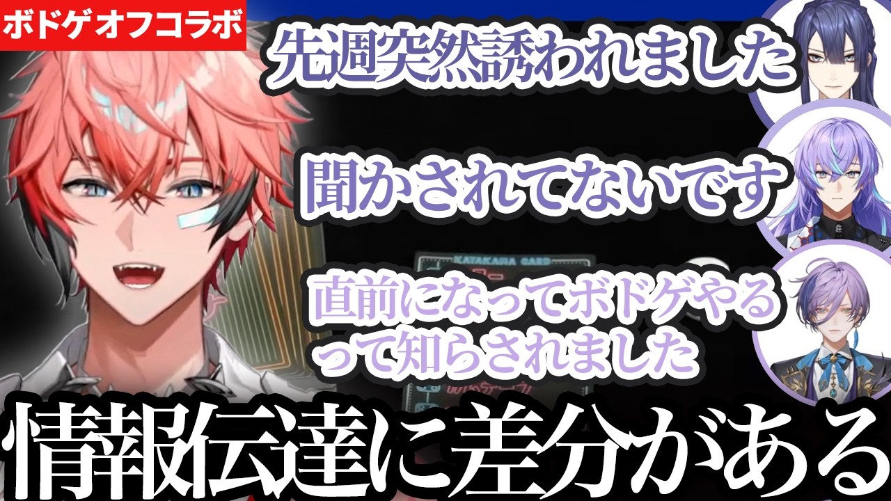 先輩同期後輩とわちゃわちゃボドゲオフコラボ中に登録者20万人達成する赤城ウェン【にじさんじ/切り抜き/赤城ウェン/長尾景/星導ショウ/榊ネス】