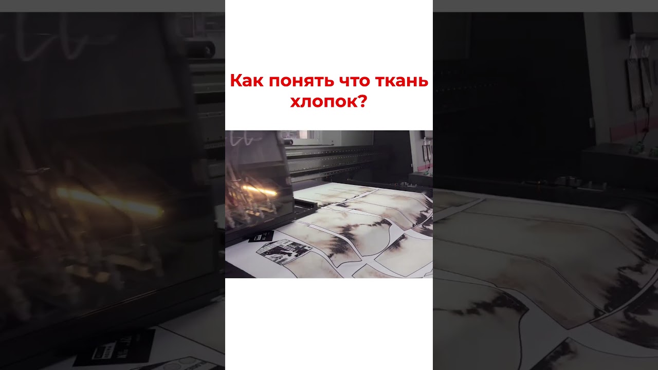 Как понять, что ткань – хлопок? @myfabrics.ru