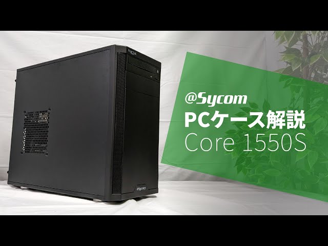 Sycom ブラック ケース Core i9-10900K Sycom ブラック ケース Core i9-10900K