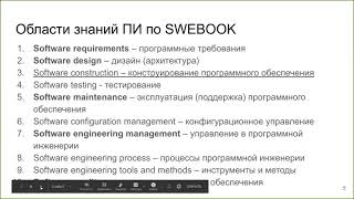 картинка: Введение в программную инженерию. Лекция 1