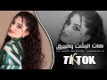 يشهد ربي دكتورة معجب ياقلبي معجب وصلت حدها اموت بشامة خدها اغاني طرب واستكنان 2024