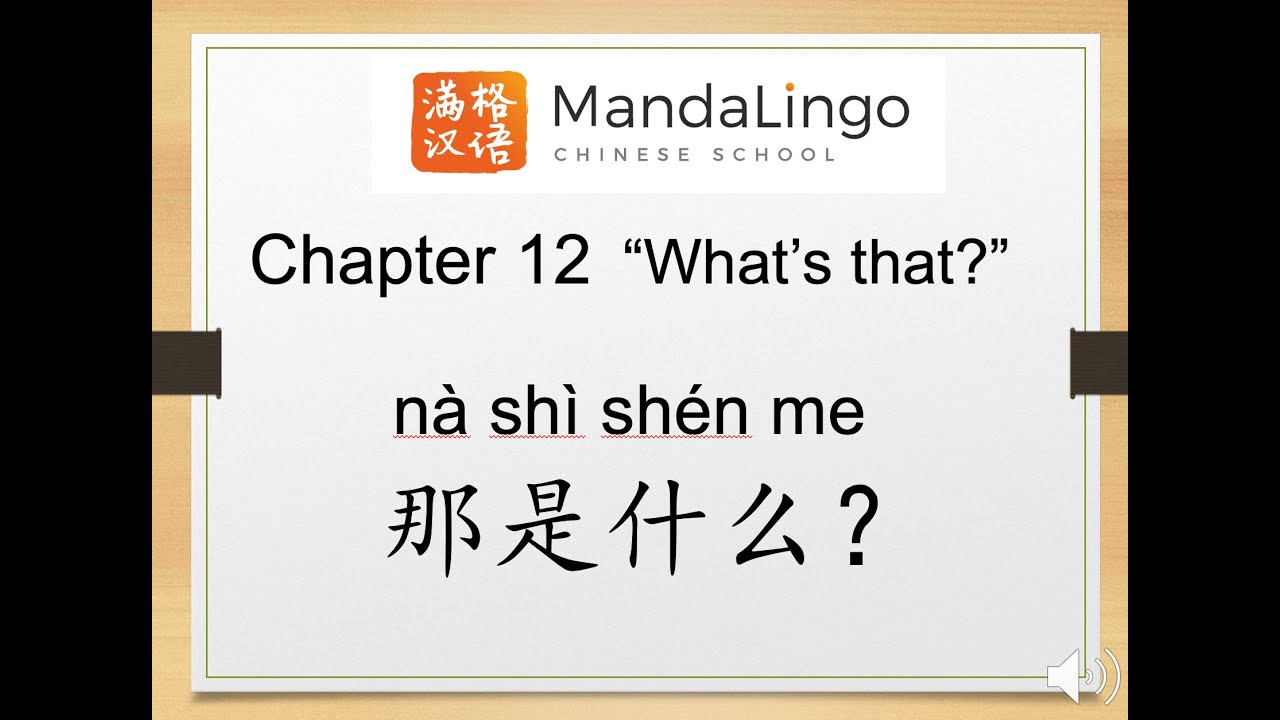 My First Chinese Words | Chapter 12 What's that? Transportation 交通工具｜Learn Chinese for Kids