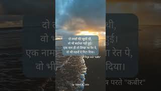 Poetry By Kabir