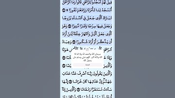 تلاوة خاشعة سورة الفرقان الآية 58-61 قرآن