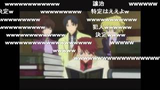 【うみねこのなく頃に】もし譲治が犯人扱いされてたら EP1 コメ うみねこのなく頃に 検索動画11 【うみねこのなく頃に】もし譲治が犯人扱いされてたら EP1 コメ うみねこのなく頃に 検索動画 11