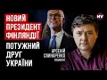 Коли очікувати на нові поставки зброї з Фінліндії? – Арсеній Свинаренко