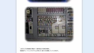 電気制御通信講座「制御盤解体新書」のご案内、11月21から値上げです。