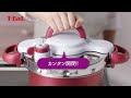 ティファール 圧力鍋 4.2L IH対応 2~4人用 ワンタッチ開閉 2in1 クリプソ ミニット デュオ レッド T-fal