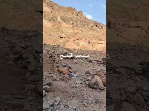 مسجد الفسح المدينة المنورة