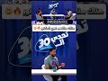 61 اسم في 30 ثانيه مستوي مرعب تحدي الثلاثين