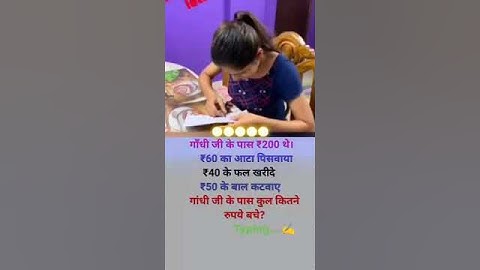 missing number ips ias up police constable exam bihar daroga upsc gk important questions gk hindi