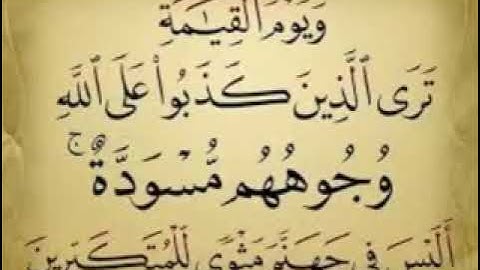 سورة الزمر للقارئ الليبي نور الدين المسلاتي