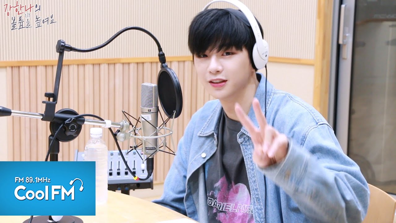 텐션 업! 초대석 with 강다니엘(KANG DANIEL) full ver. /200811[강한나의 볼륨을 높여요]