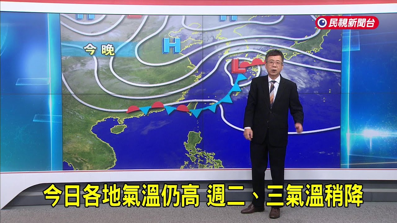 2026/03/02 今日各地氣溫仍高 週二、三氣溫稍降－民視新聞