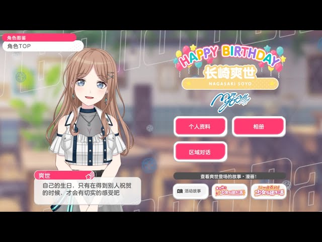 長崎そよ「わかれ道の、その先へ」 グラフィックタオル 素世爽世