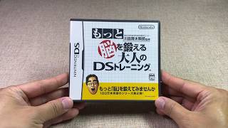 Brain Age 2: More Training in Minutes a Day! unbox and play (Nintendo DS)////もっと脳を鍛える大人のDSトレーニング screenshot 1