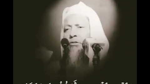 ﴿وَماذا عَلَيهِم لَو آمَنوا بِاللَّهِ وَاليَومِ الآخِرِ ﴾ تلاوة حجازية بصوت الشيخ محمد أيوب