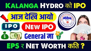 kalanga hydropower ipo | kalanga hydro ipo | new ipo opening | kalanga hydro ipo analysis | ipo