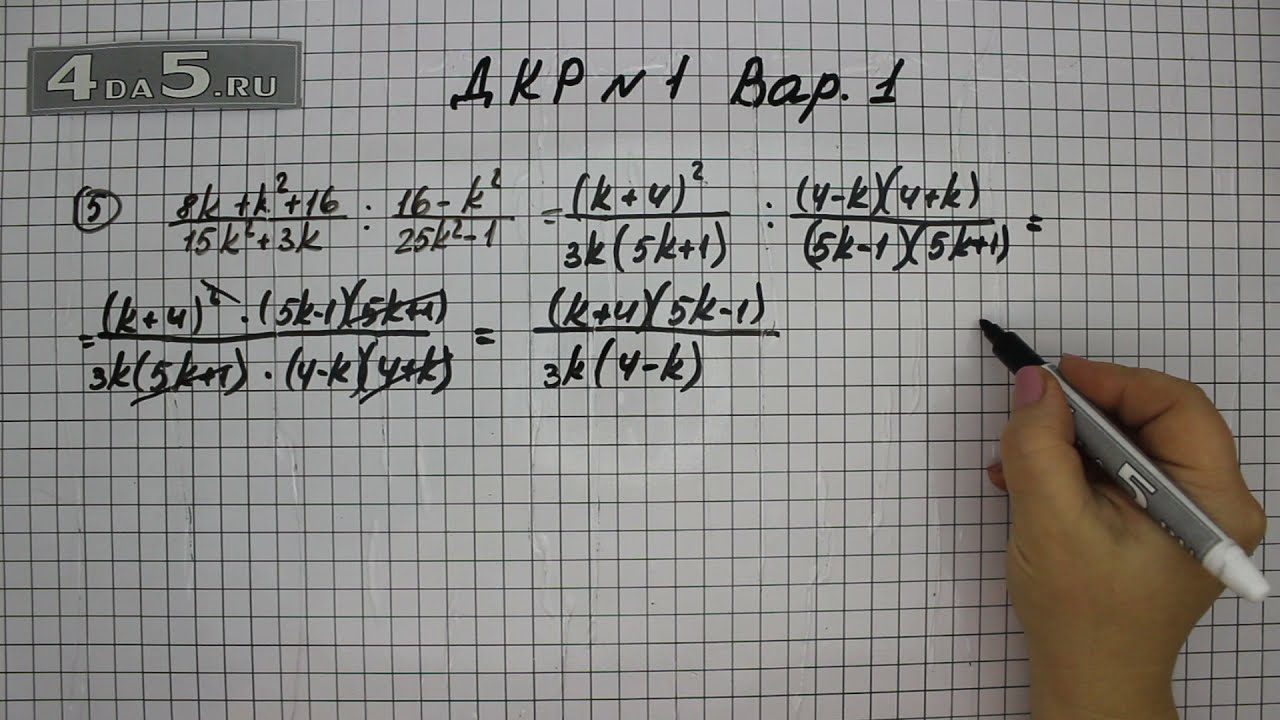 Домашняя контрольная работа номер 1 Вариант 1 Задание 5 – ГДЗ Алгебра 8 ...