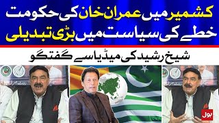 PM Imran Khan Govt in Kashmir | Sheikh Rasheed Latest Media Talk Today | 11 July 2021 | BOL News
