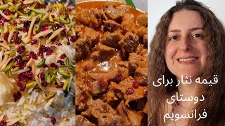 #قیمه_نثار برای دوستان #فرانسوی