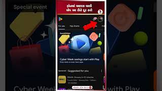 Remove Virus app | ફોનમાં વાઇરસ વાળી એપ આ રીતે દૂર કરો | Phone security tips | Mobile safety