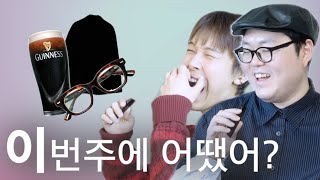 [b-cast] 뒤늦게 꺼내보는 2주전 이야기