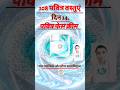 ✨ दिन 14. चेहरे का तेज | फेस क्रीम को ऊर्जा से जागृत करें 🙏💆♂️