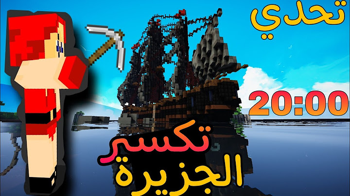 تحدي : تكسير الجزيرة ب20 دقيقة فقط !! والجائزة!!😈