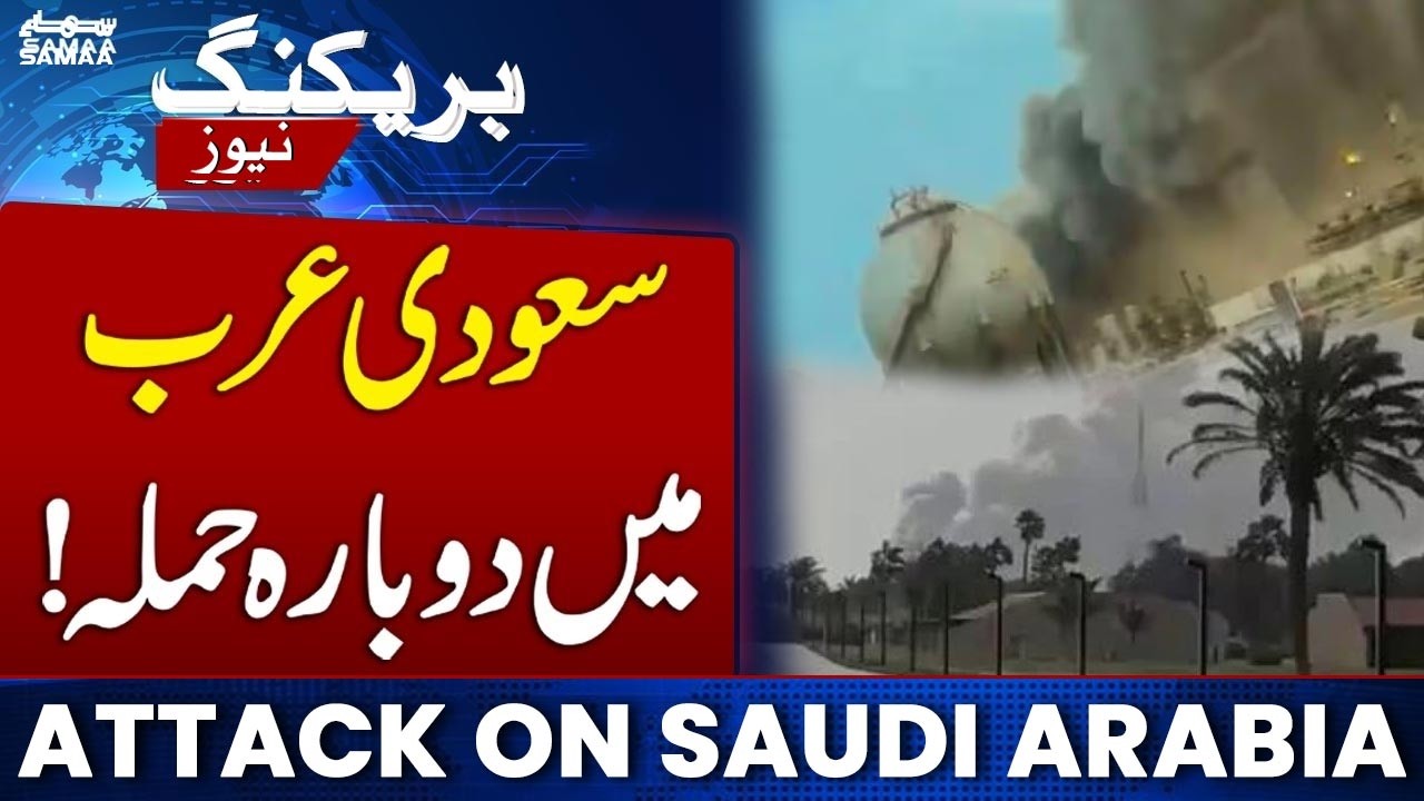 Iran Israel War | Ras Tanura: Iran's Drones Hit Aramco Oil Refinery In Saudi Arabia | SAMAA TV