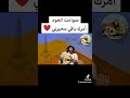 امرك باقي محيرني