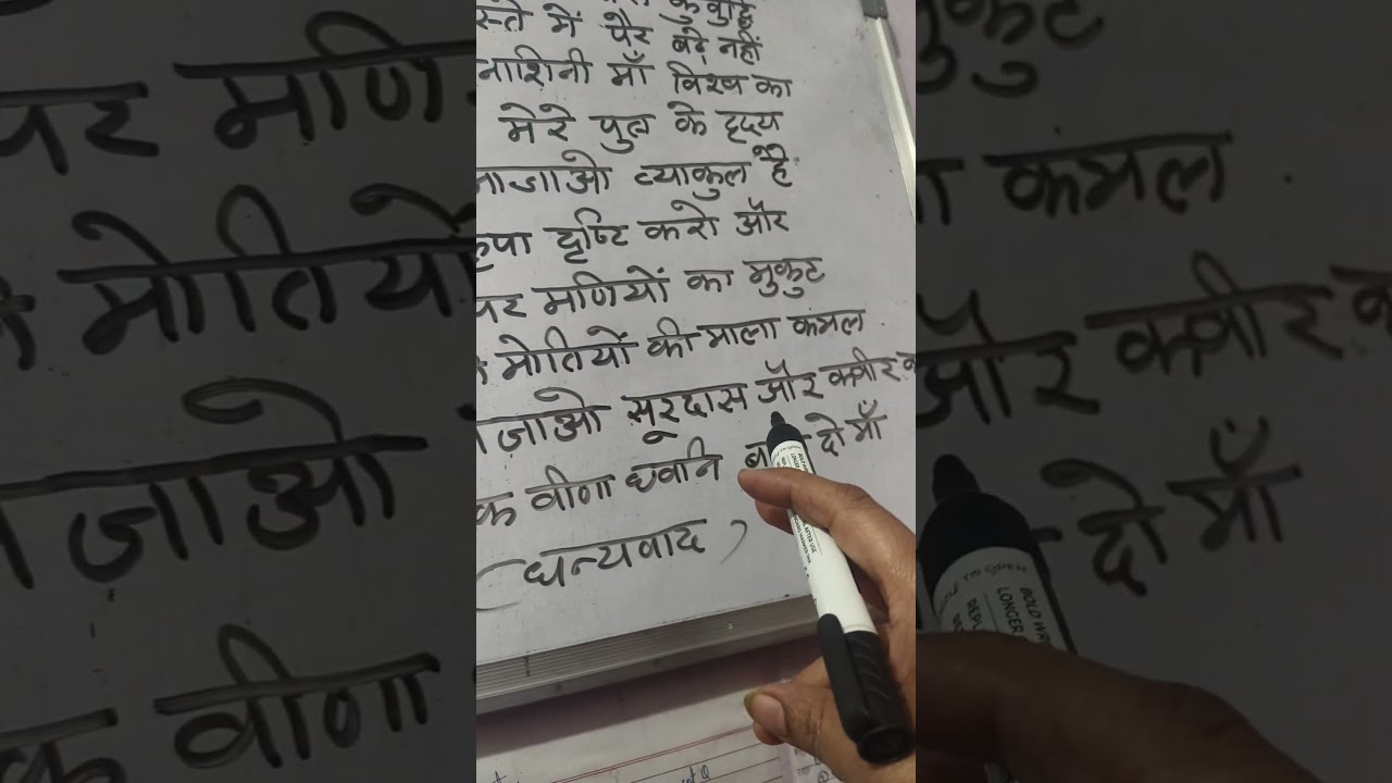 वसन्त पंचमी की हार्दिक शुभकामनाएं video Hindi work Gyan ka source please support mix video