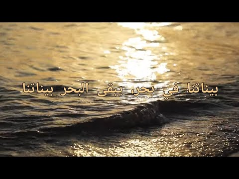 BINATNA FI BAHR FAYA YOUNAN KARAOKE 