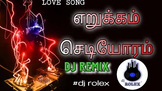 Erukkanchedi Oram Irukki Pudicha En Mama Remix || @djvishnuofficial || @DJ_MISTAKE_