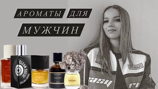 видео: 7 САМЫХ СТИЛЬНЫХ МУЖСКИХ АРОМАТОВ картинка: 7 САМЫХ СТИЛЬНЫХ МУЖСКИХ АРОМАТОВ