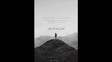 سورة الحجر_القارئ إبراهيم أحمد لطفي❣