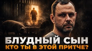 Неизвестные стороны самой известной притчи