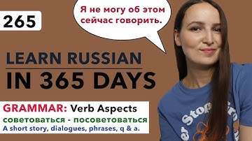 🇷🇺DAY #265 OUT OF 365 ✅ | LEARN RUSSIAN IN 1 YEAR