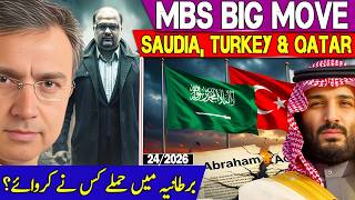 Download Lagu Big News from UK \u0026 Saudia: More Attackers Arrested - MBS Rejecting Abraham Accords? Israel Worried!  MP3