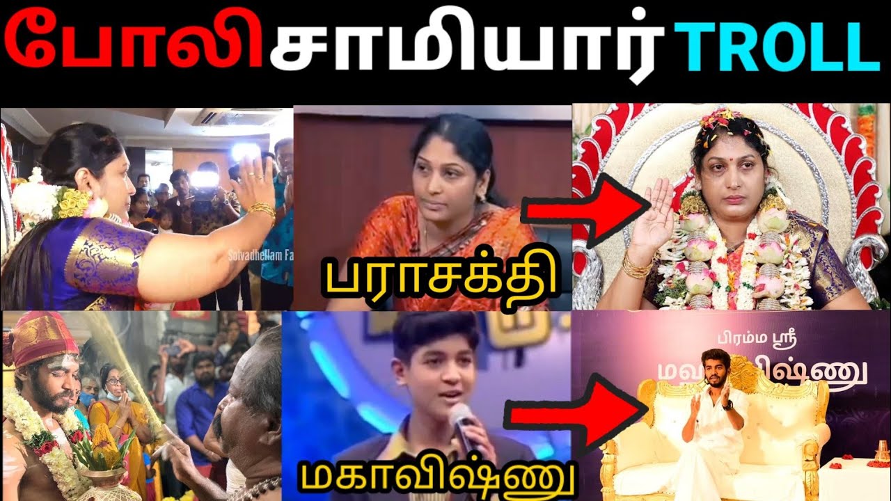  POLI SAMIYAR ATTROCITIES Troll 