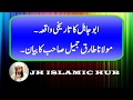 Historical story of abu jahal  jh islamic hub