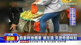 20160412中天新聞 1分鐘調包2次!魚販「活蝦換死」手法高