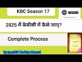 Kbc me kaise jay |kbc2025