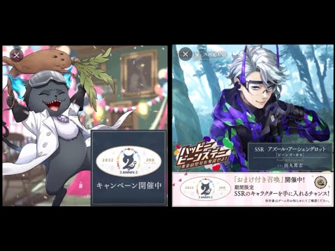【ツイステ】2周年 アニバーサリーイベント 広告動画 （Twitter 広告）
