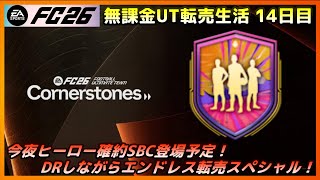 あみあみ EAFCの配信のサムネイル画像
