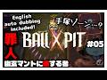【東北きりたん実況】BALL x PIT 05 - 罪人(幽玄マントに適する者) #東北きりたん #ballxpit #ゲーム実況 #ガバプレイ