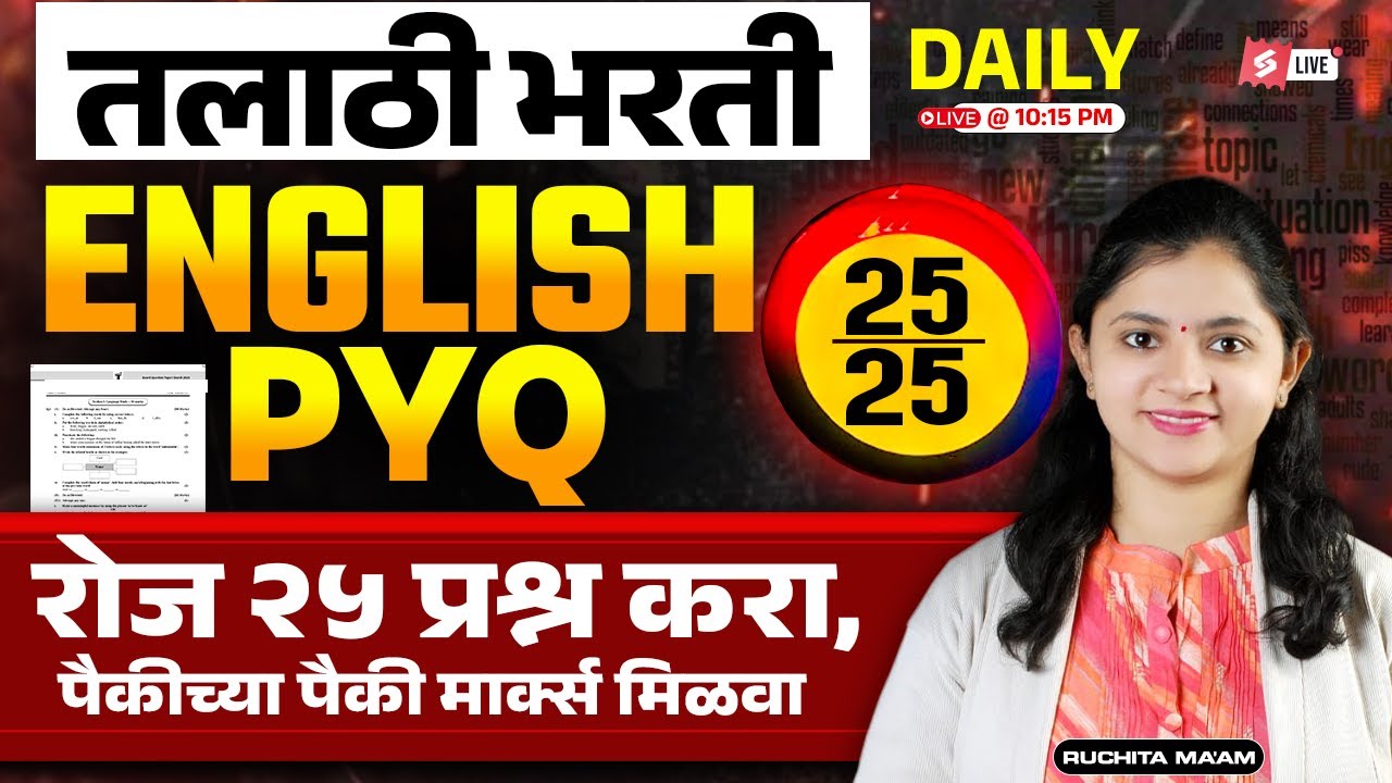 Talathi Bharti 2025 | Talathi English Grammar | Rules And PYQ By Ruchita Mam